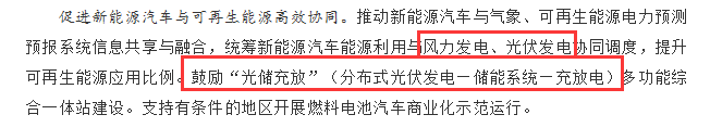 國務(wù)院正式發(fā)布《新能源汽車(chē)產(chǎn)業(yè)發(fā)展規劃》，鼓勵光伏車(chē)棚建設！