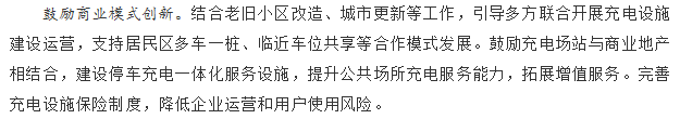 國務(wù)院正式發(fā)布《新能源汽車(chē)產(chǎn)業(yè)發(fā)展規劃》，鼓勵光伏車(chē)棚建設！