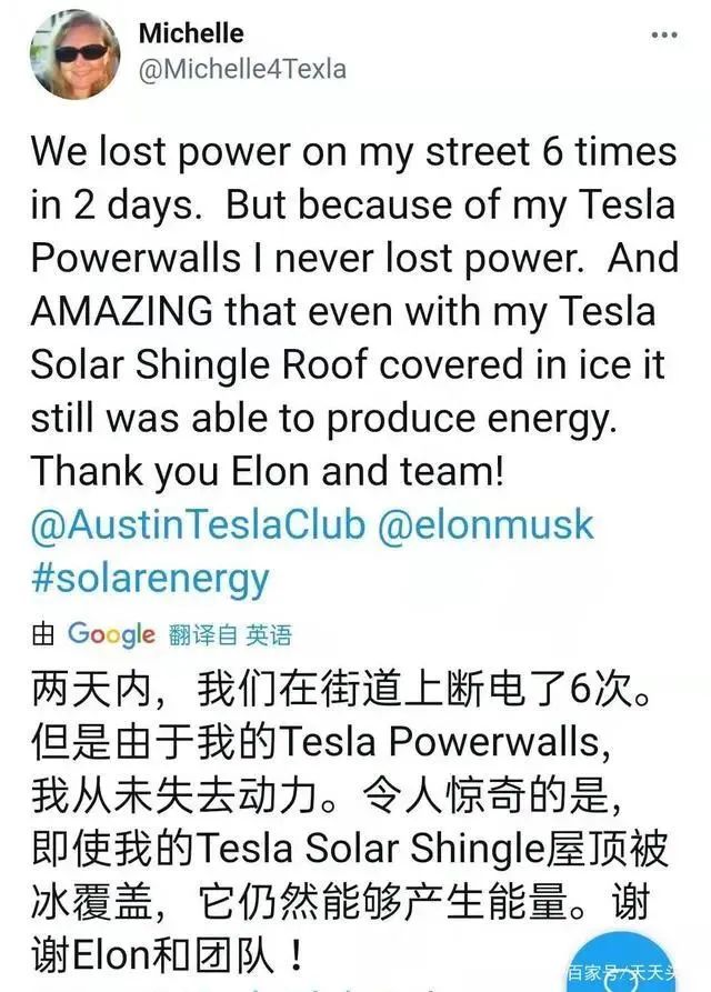 美國德州大雪斷電，一度電65元！裝了特斯拉光伏屋頂的人笑了?。ǜ揭曨l）