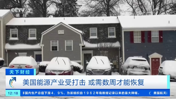 美國德州大雪斷電，一度電65元！裝了特斯拉光伏屋頂的人笑了?。ǜ揭曨l）